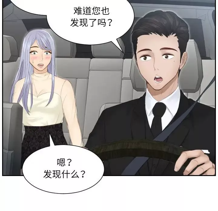 排忧大师第18話