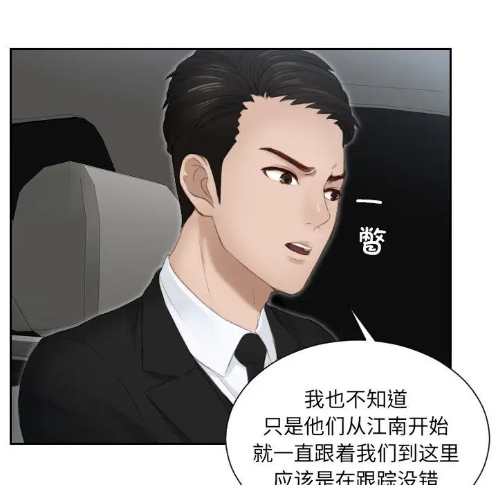 排忧大师第18話