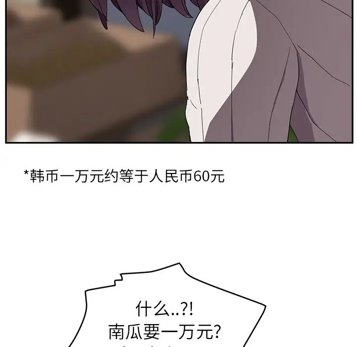 继母第41话