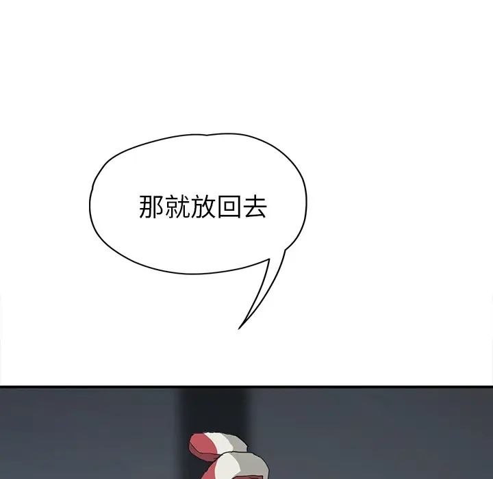 继母第41话