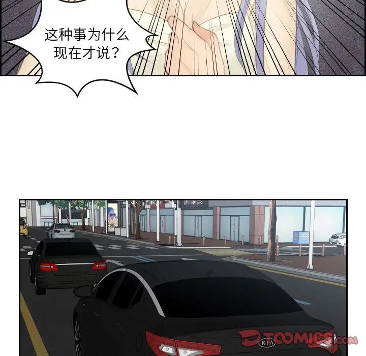 排忧大师第18話