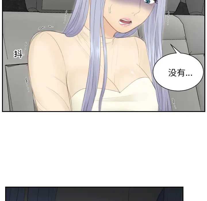 排忧大师第18話