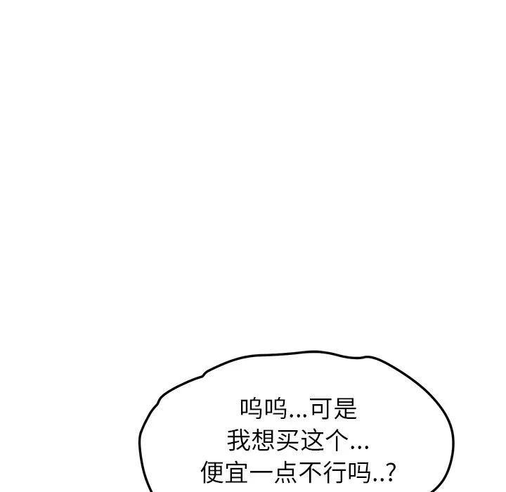 继母第41话