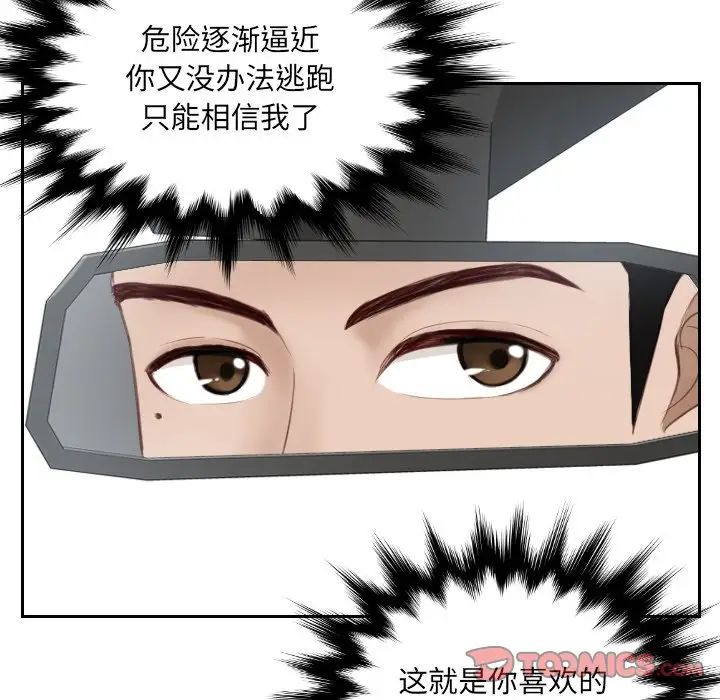 排忧大师第18話