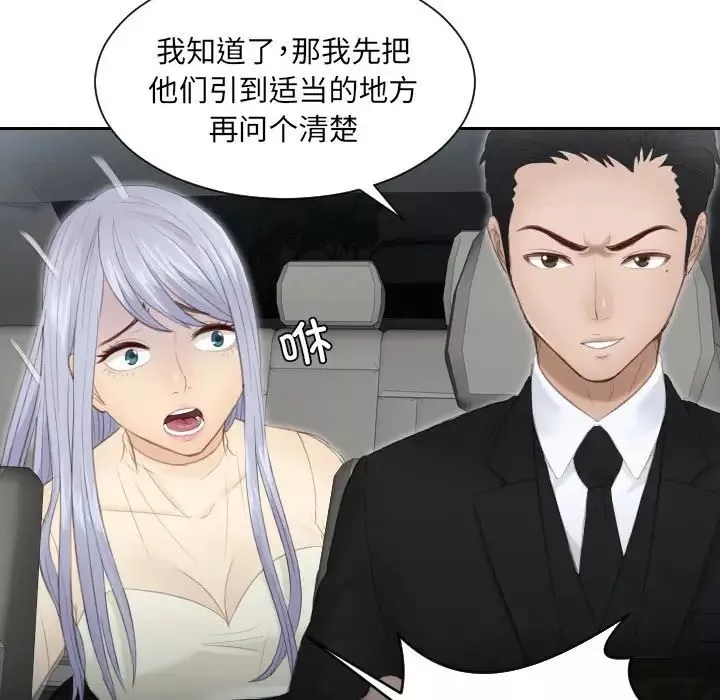排忧大师第18話