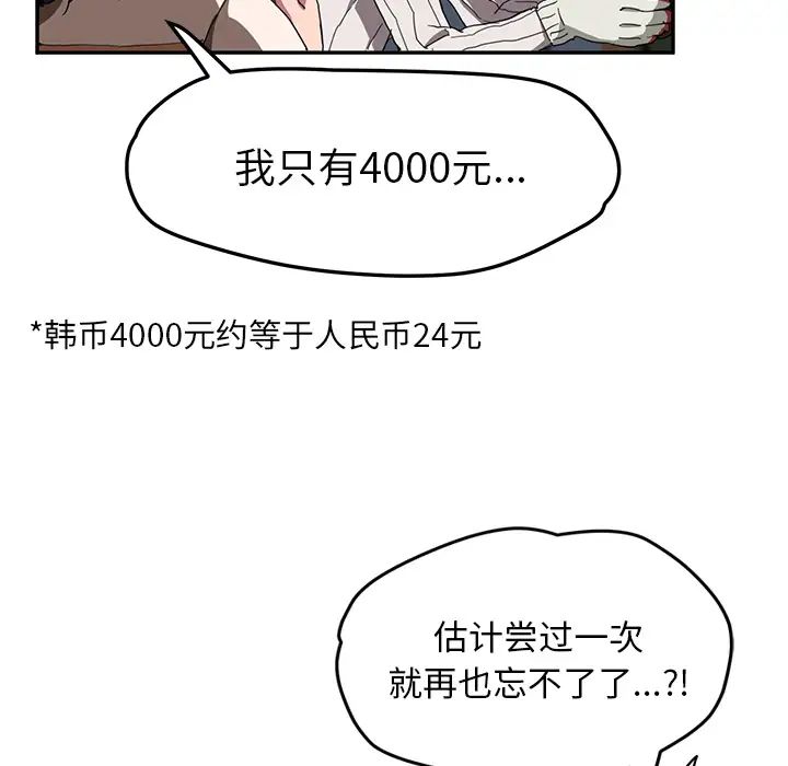 繼母第41话