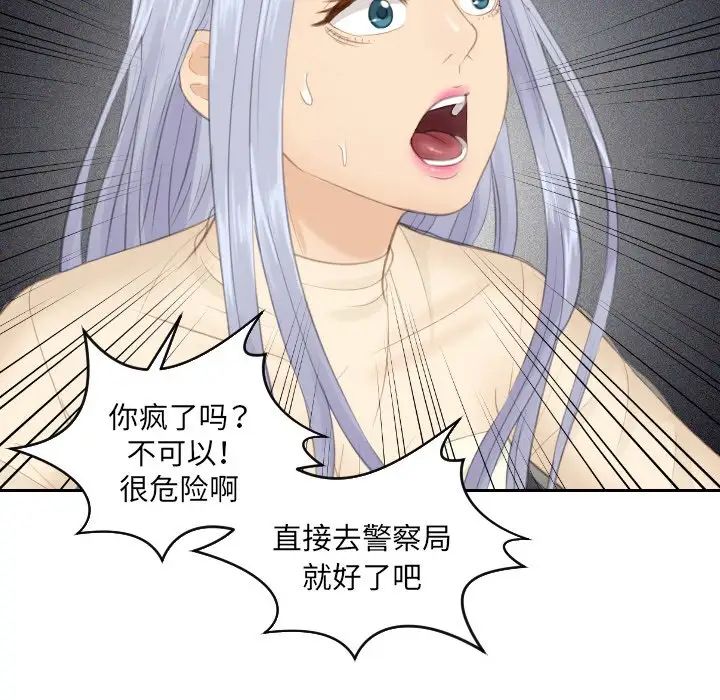 排忧大师第18話