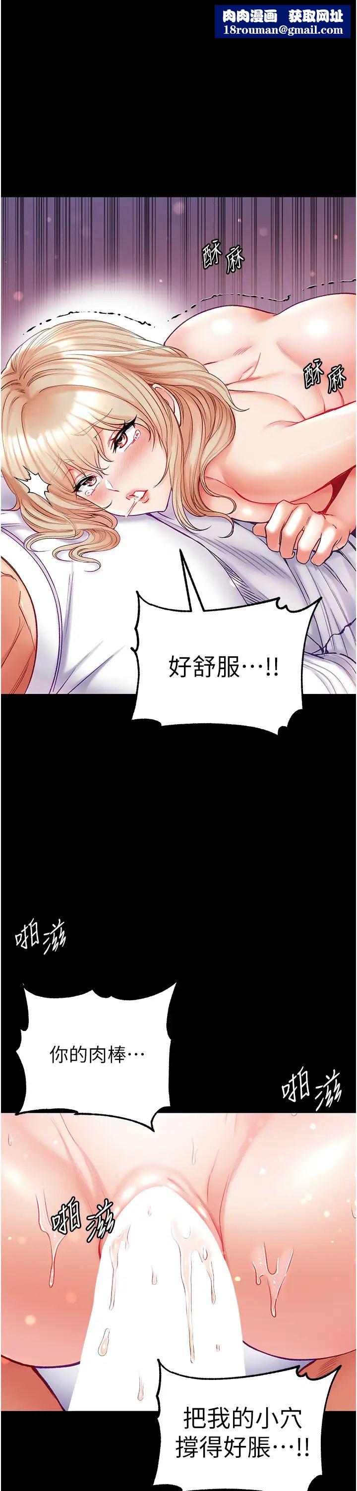第一大弟子第65话-梦中情鵰♥