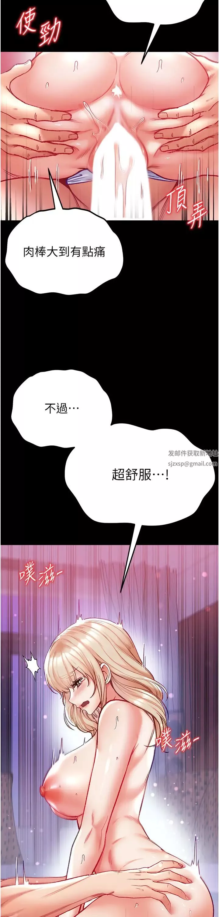 第一大弟子第65話-夢中情鵰♥