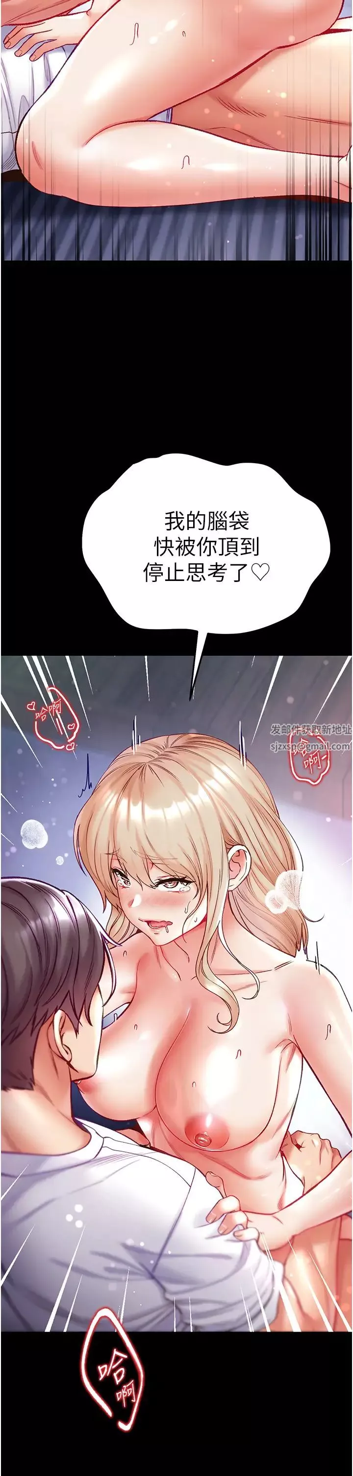 第一大弟子第65話-夢中情鵰♥