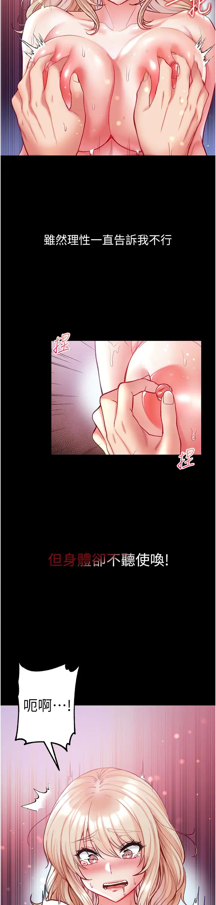 第一大弟子第65话-梦中情鵰♥