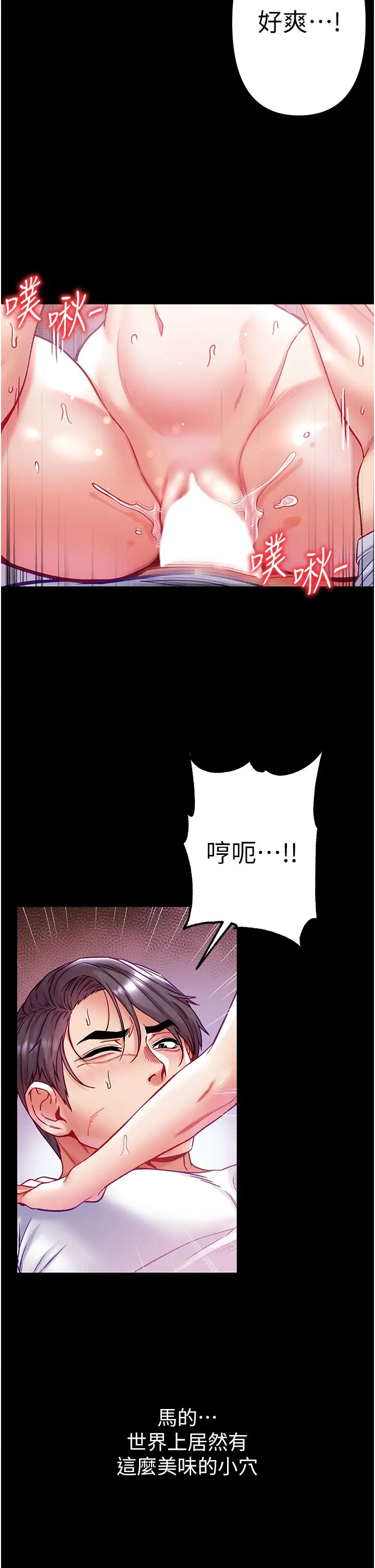 第一大弟子第65话-梦中情鵰♥