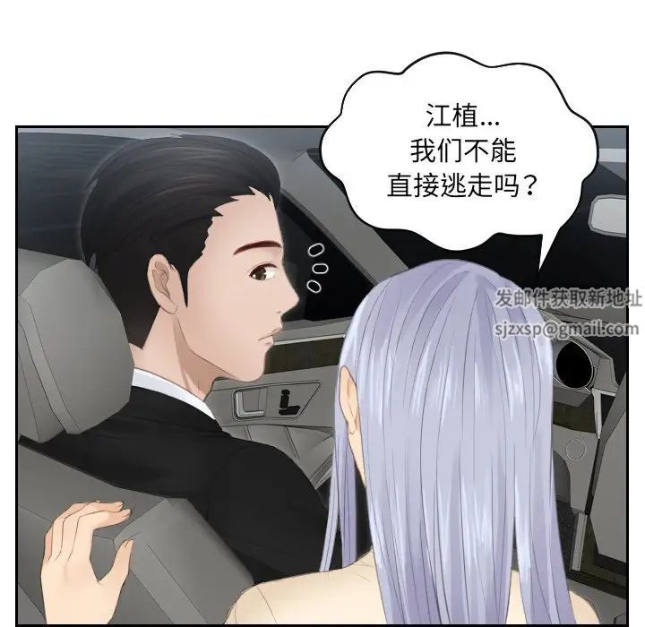 排忧大师第19话