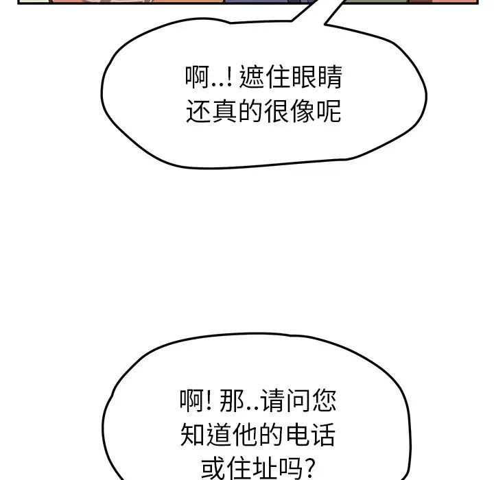 继母第41话