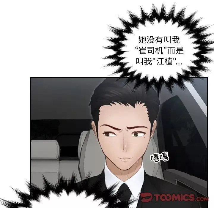 排忧大师第19話