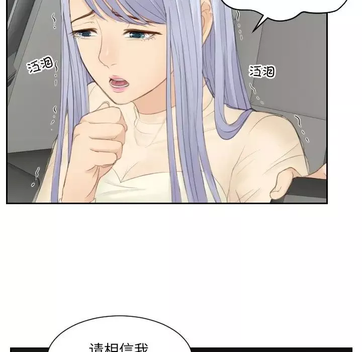 排忧大师第19話