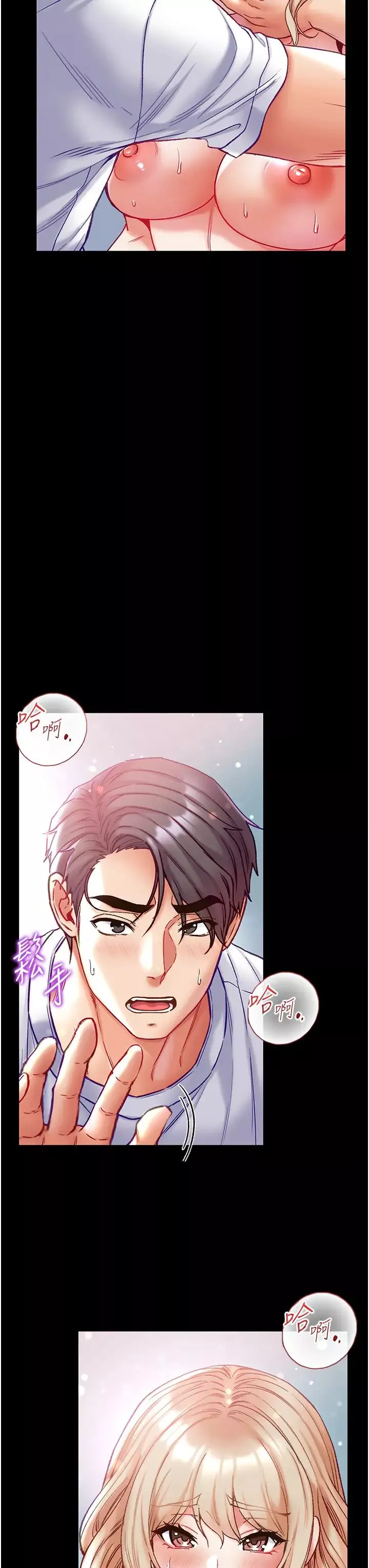 第一大弟子第65話-夢中情鵰♥