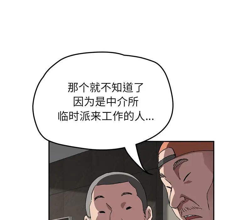 繼母第41话