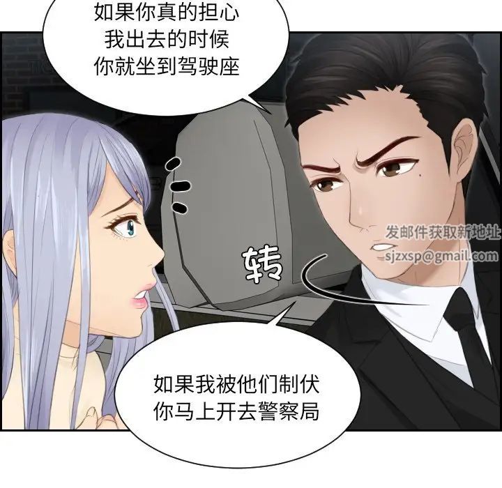 排忧大师第19話
