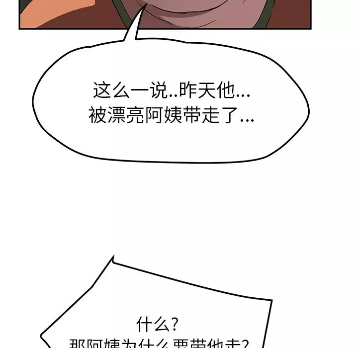 繼母第41话