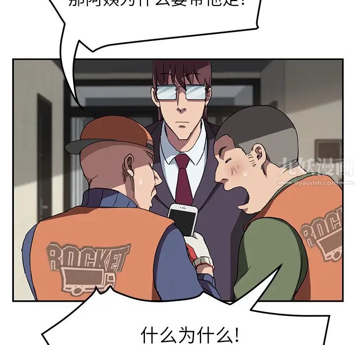 继母第41话