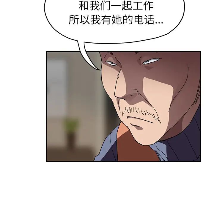 继母第41话