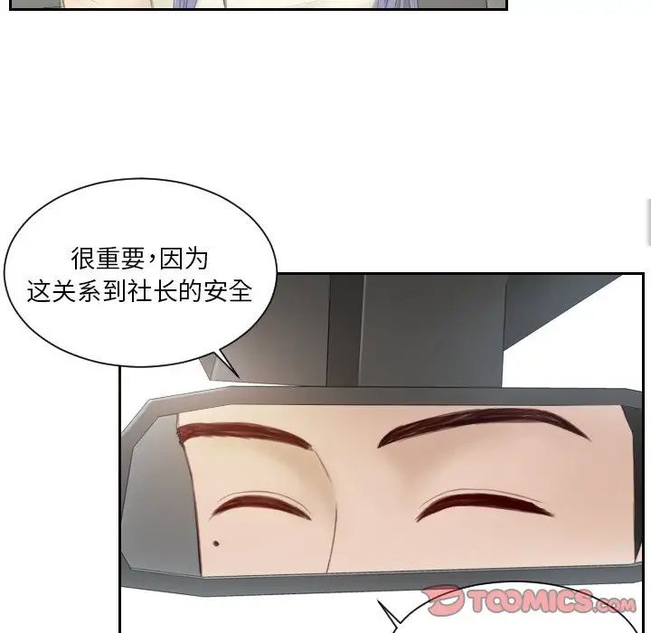 排忧大师第19話