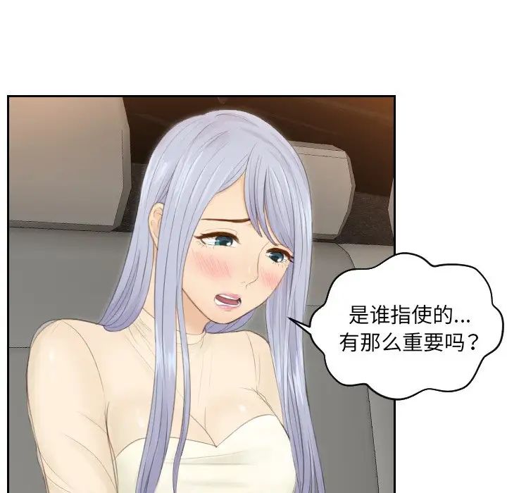 排忧大师第19話