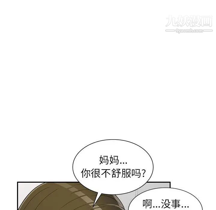 家教老师不教课第22话