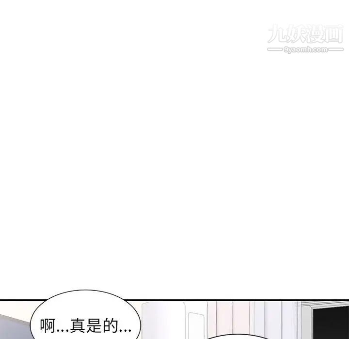 家教老师不教课第22话