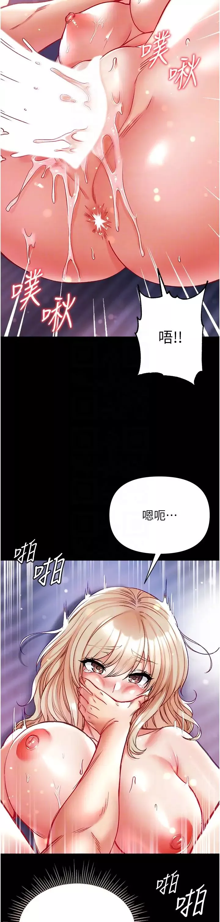 第一大弟子第65話-夢中情鵰♥