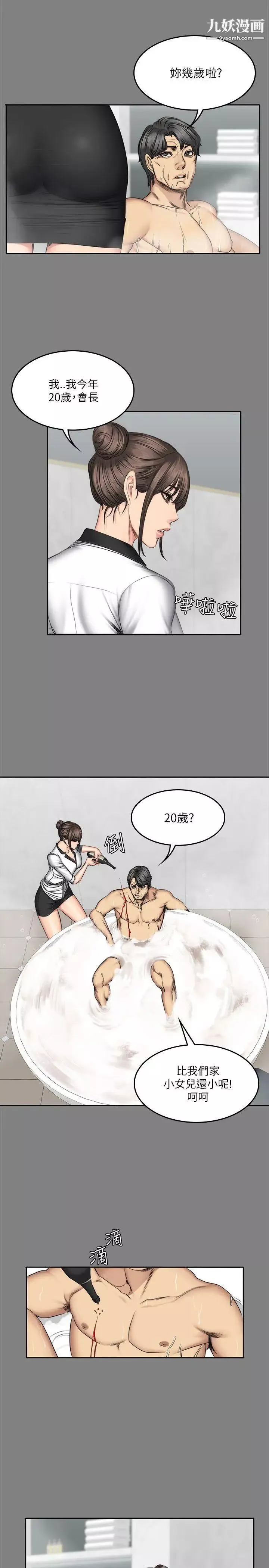 製作人:練習生第58話-孝珠驚人的過去[02]