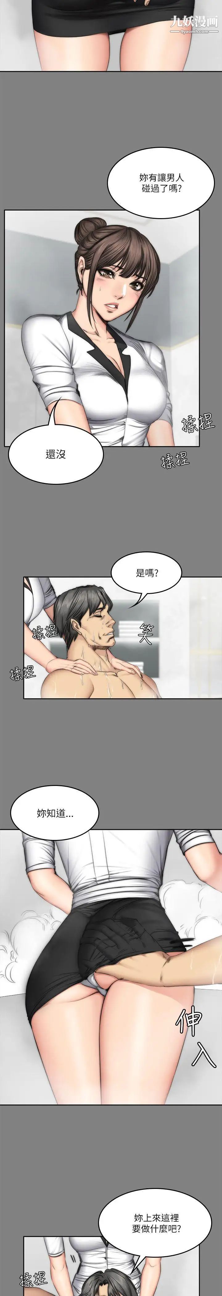 製作人:练习生第58话-孝珠惊人的过去[02]