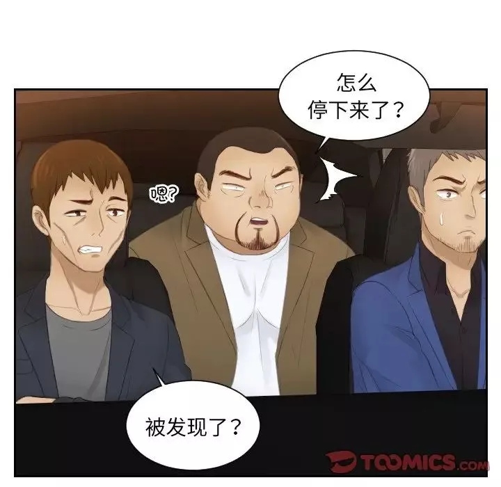 排忧大师第19話