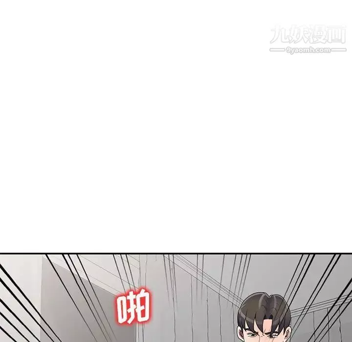 家教老師不教課第22話