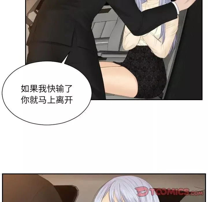 排忧大师第19話