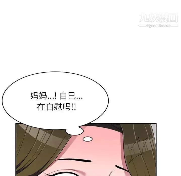 家教老師不教課第22話
