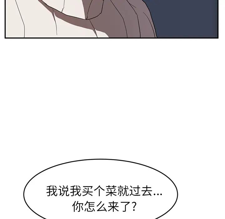 继母第42话