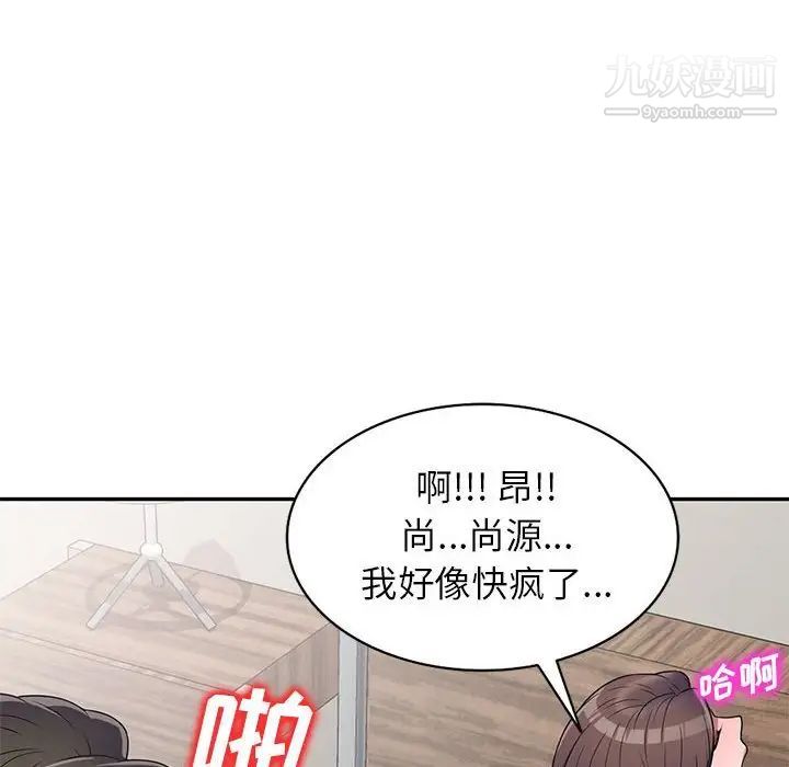 家教老师不教课第22话