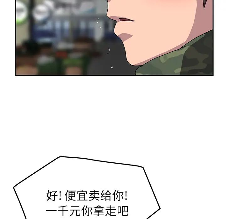 继母第42话