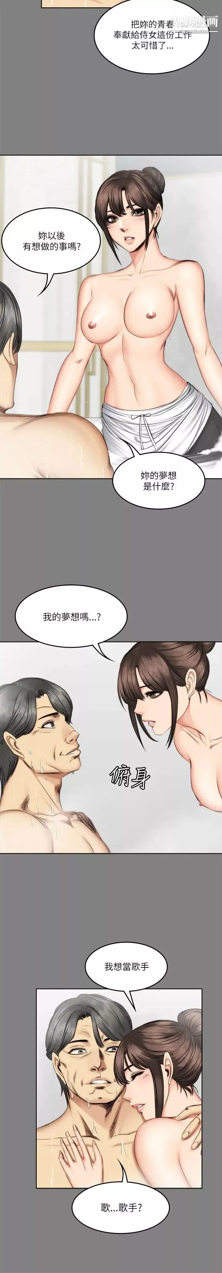 製作人:練習生第58話-孝珠驚人的過去[02]