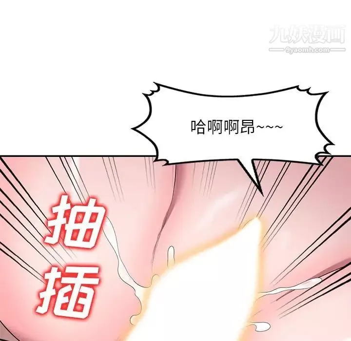 家教老師不教課第22話