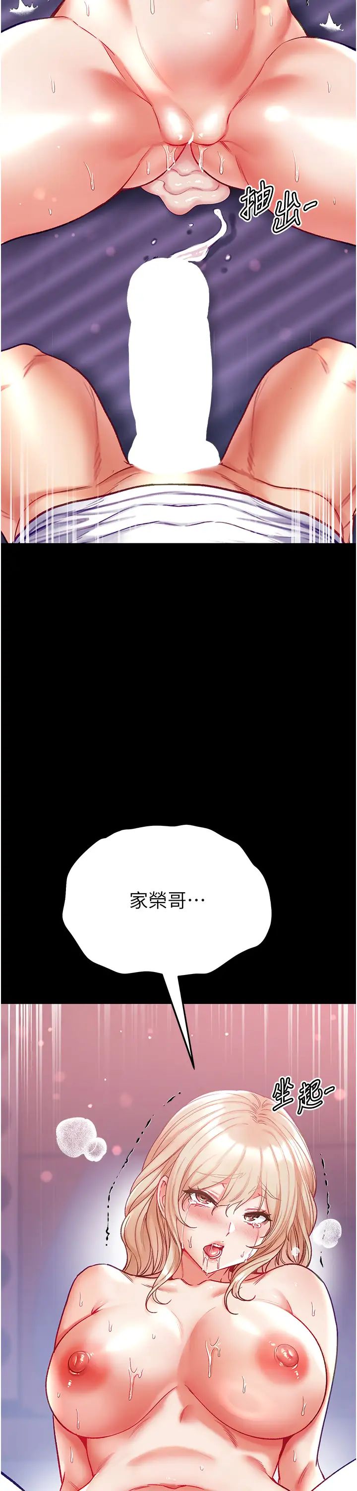 第一大弟子第65话-梦中情鵰♥