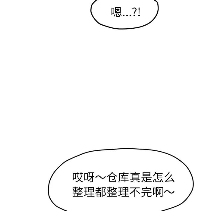 继母第42话