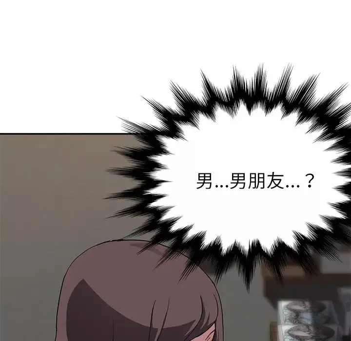 繼母第42话