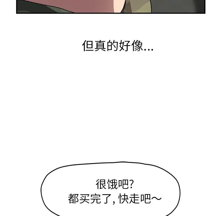 继母第42话