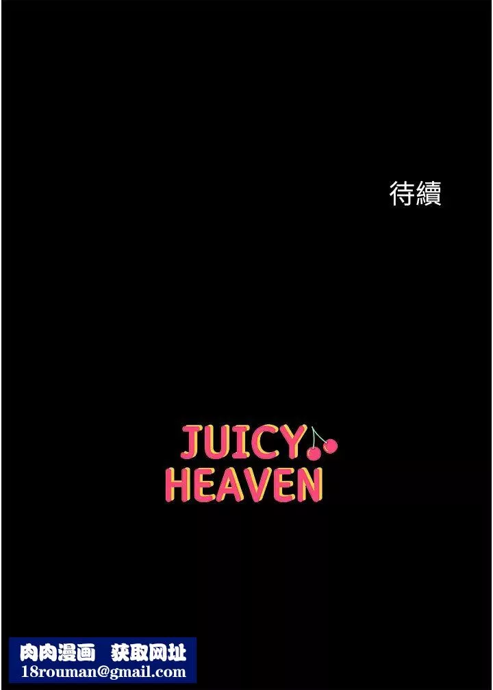 第一大弟子第65話-夢中情鵰♥