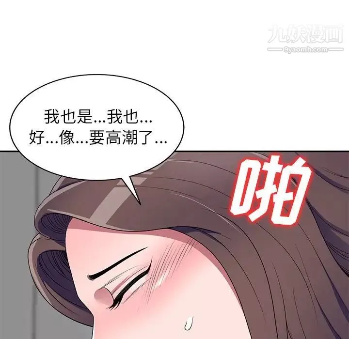 家教老師不教課第22話
