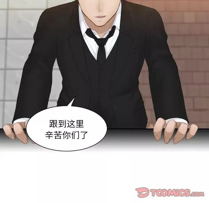 排忧大师第19話