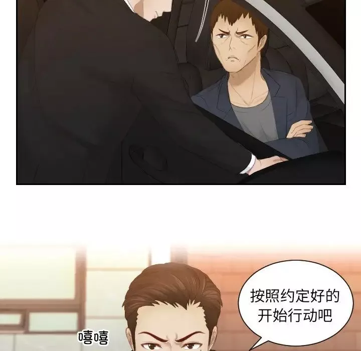 排忧大师第19話